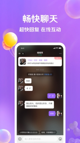牵念交友截图