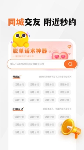 新恋结缘截图