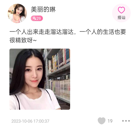 一库交友软件app软件亮点