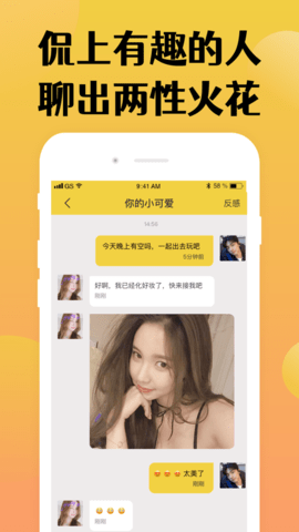 情趣之家app(改名对聊交友)截图