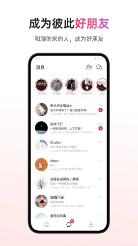 可话官方版2025版截图