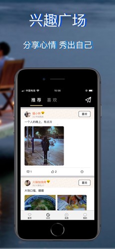 一对交友最新版本截图