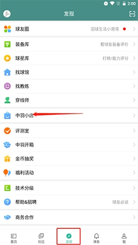 中羽在线app9