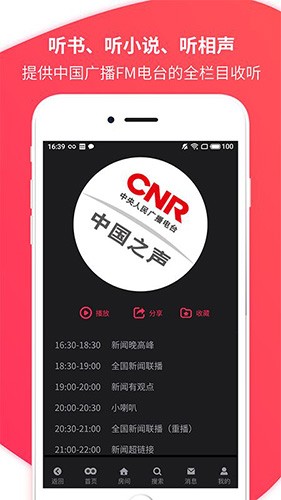 爱说笑社群盲人模式版2025版截图