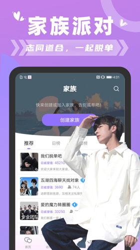城遇交友app截图