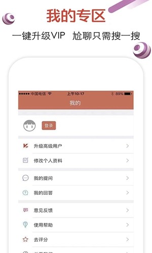 恋爱话术聊天神器免费2025版截图