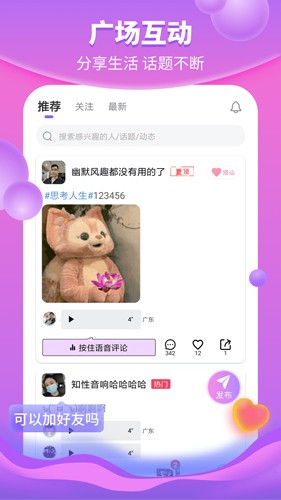 花火app2025版截图