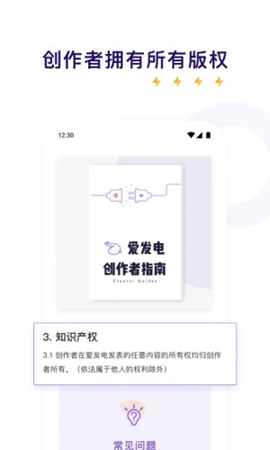 爱发电手机版2025版截图