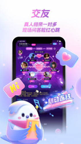 歌星俱乐部app2025版截图