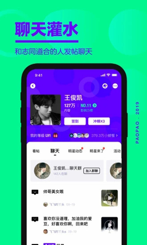 爱奇艺泡泡app2025版截图