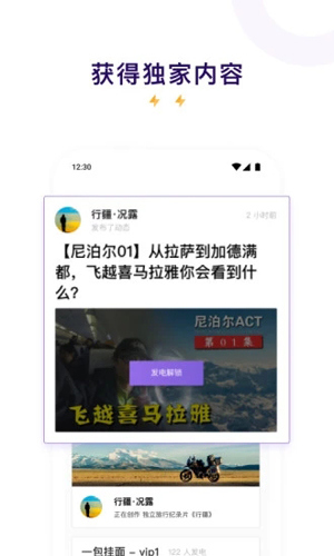 爱发电手机版2025版截图