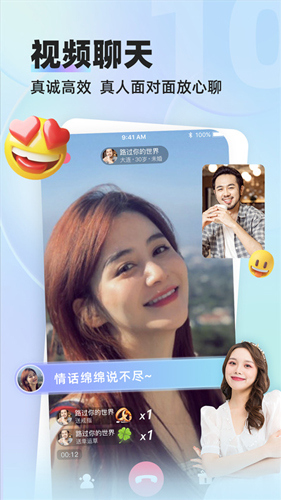缘来客app2
