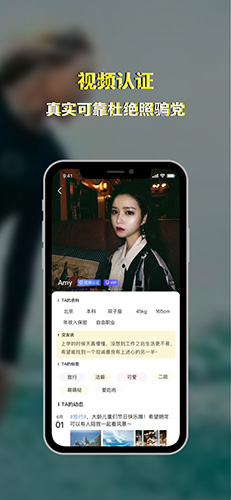 放大镜交友app截图