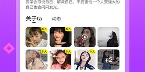 甜甜交友app软件优势