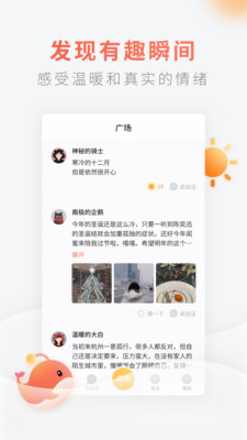 灯遇交友app截图