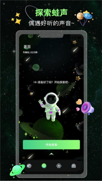 蛙声图片