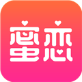 蜜恋app2025版