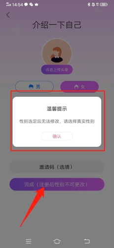 仙遇交友怎么用4
