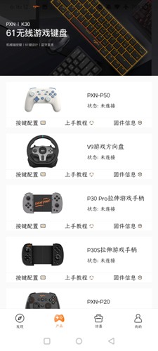 智玩社区安卓版2025版截图