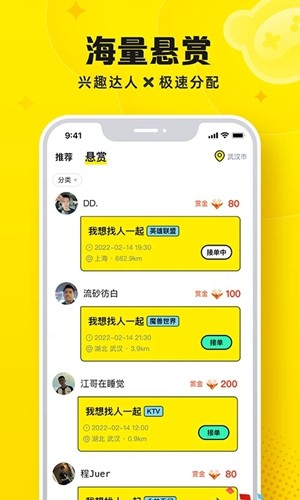 盘他app免费版2025版截图