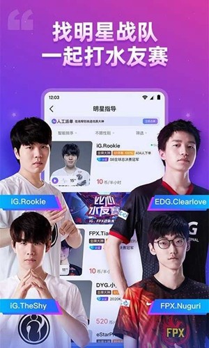 星遇交友app截图