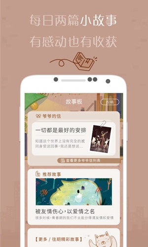 解忧杂货店app2025版截图
