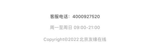 红线相亲app怎么注销账号