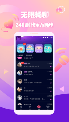 扩圈软件2025版截图