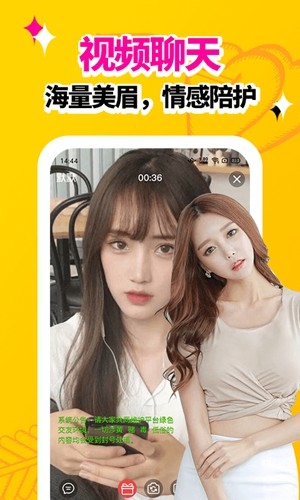 浪聊视频聊天交友app截图