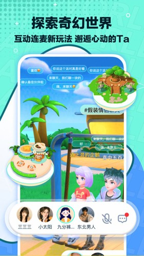 梦游社安卓版2025版截图