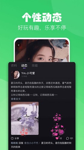 小C语音软件2025版截图