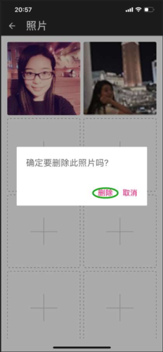 两颗红豆如何上传资料和头像6