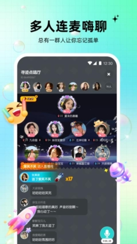 元气语音软件2025版截图