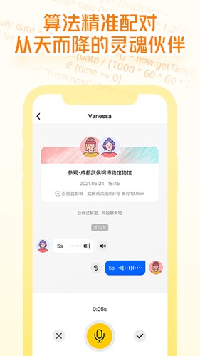 即识盲盒交友截图