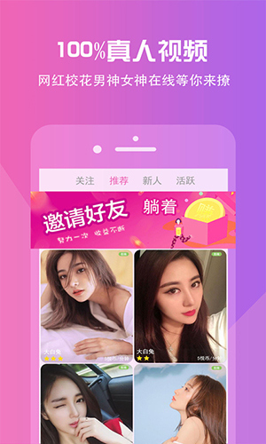 被窝视频聊天app2025版截图