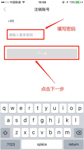 我主良缘怎么注销4