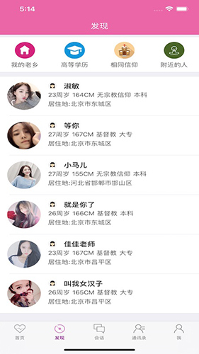 彩虹之约app1