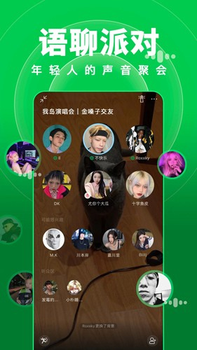 岛app2025版截图