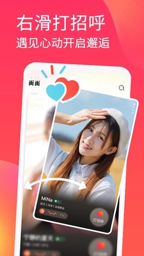 面面app2025版免费版截图