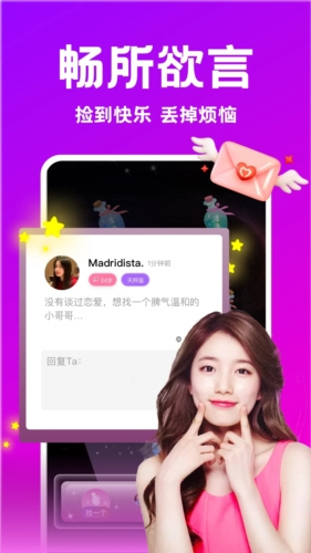 附近陌遇交友2025版截图
