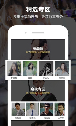 一伴婚恋app2025版截图