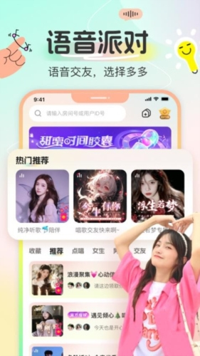 多宝语音app2025版截图
