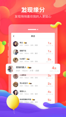 我主良缘安卓版2025版截图