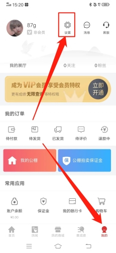 赛鸽头条怎么改头像1