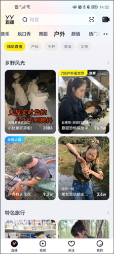 YY手机版18