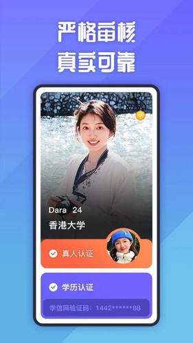 她说交友app2025版截图