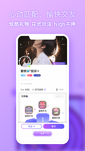 气泡星球app2025版截图