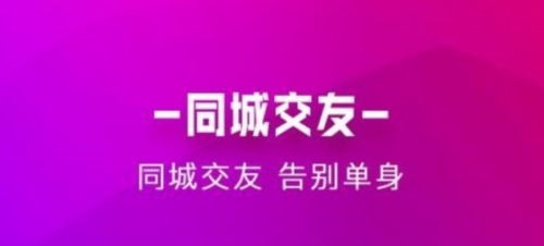 附近蜜约会安卓版1
