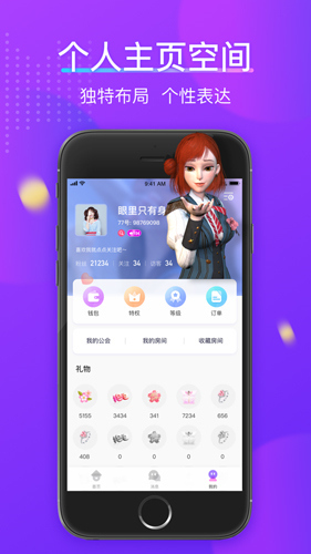 77星球app2025版截图