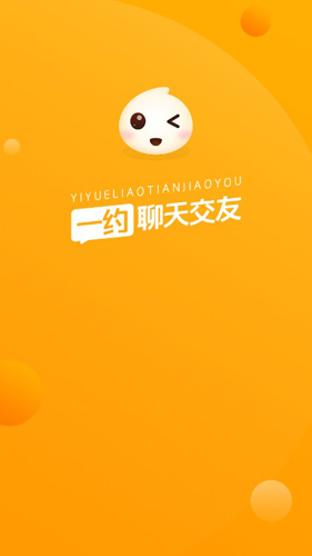 约聊1对1视频app2025版截图